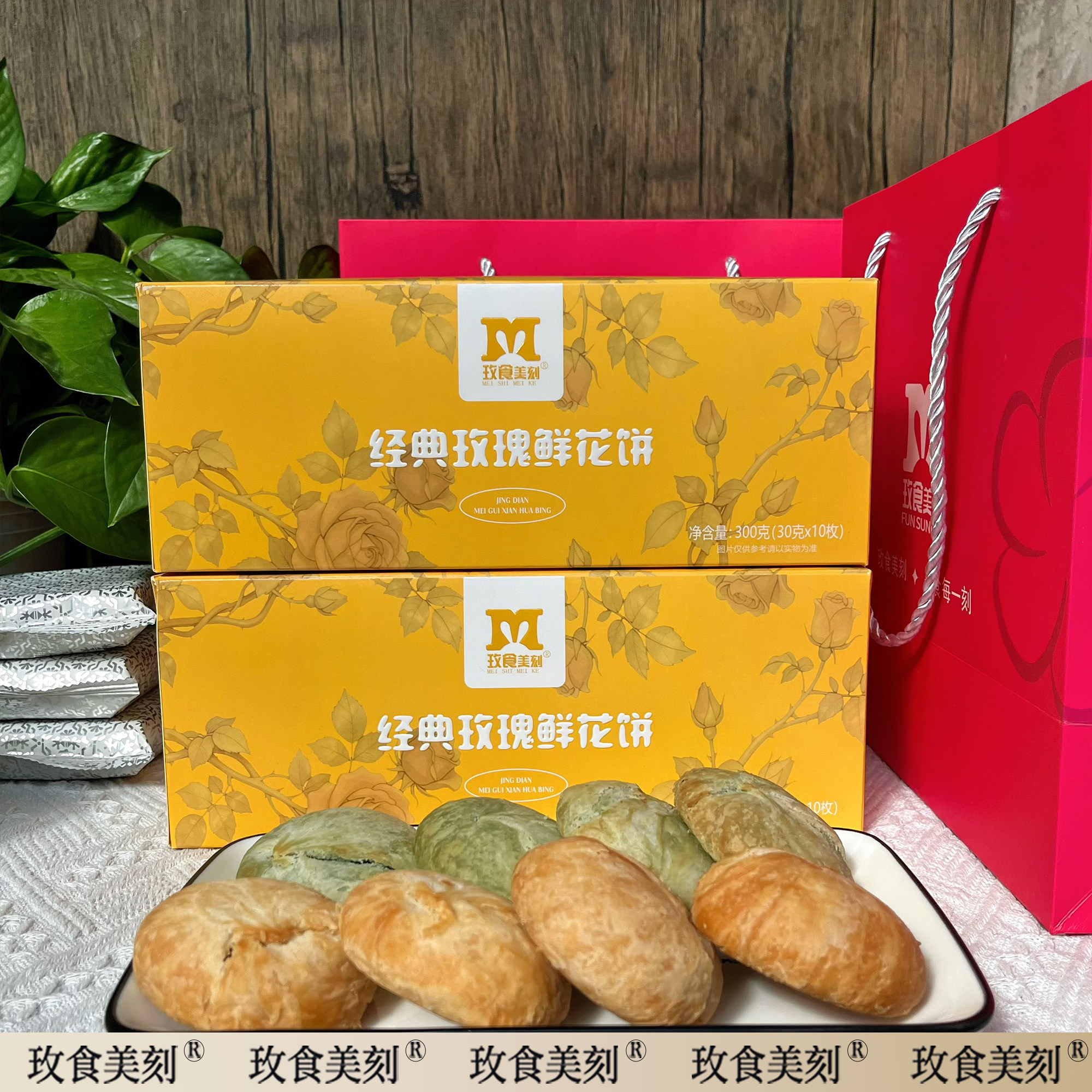 玫食美刻云南玫瑰鲜花饼伴手礼盒糕点办公室零食小吃早餐年货300g,淘宝优惠券,粉丝福利购,淘宝优惠卷