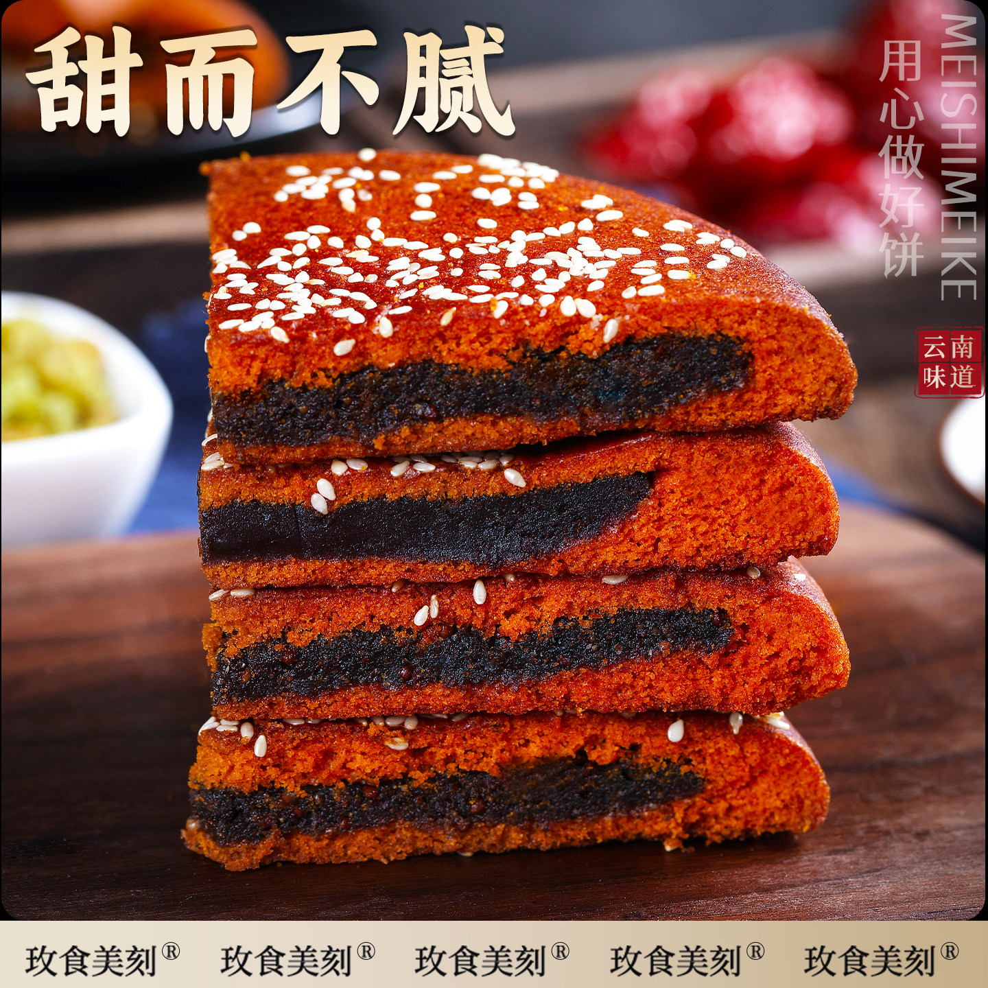 玫食美刻云南特产大荞饼荞三香豆沙五仁老式手工大个月饼中秋糕点,淘宝优惠券,粉丝福利购,淘宝优惠卷