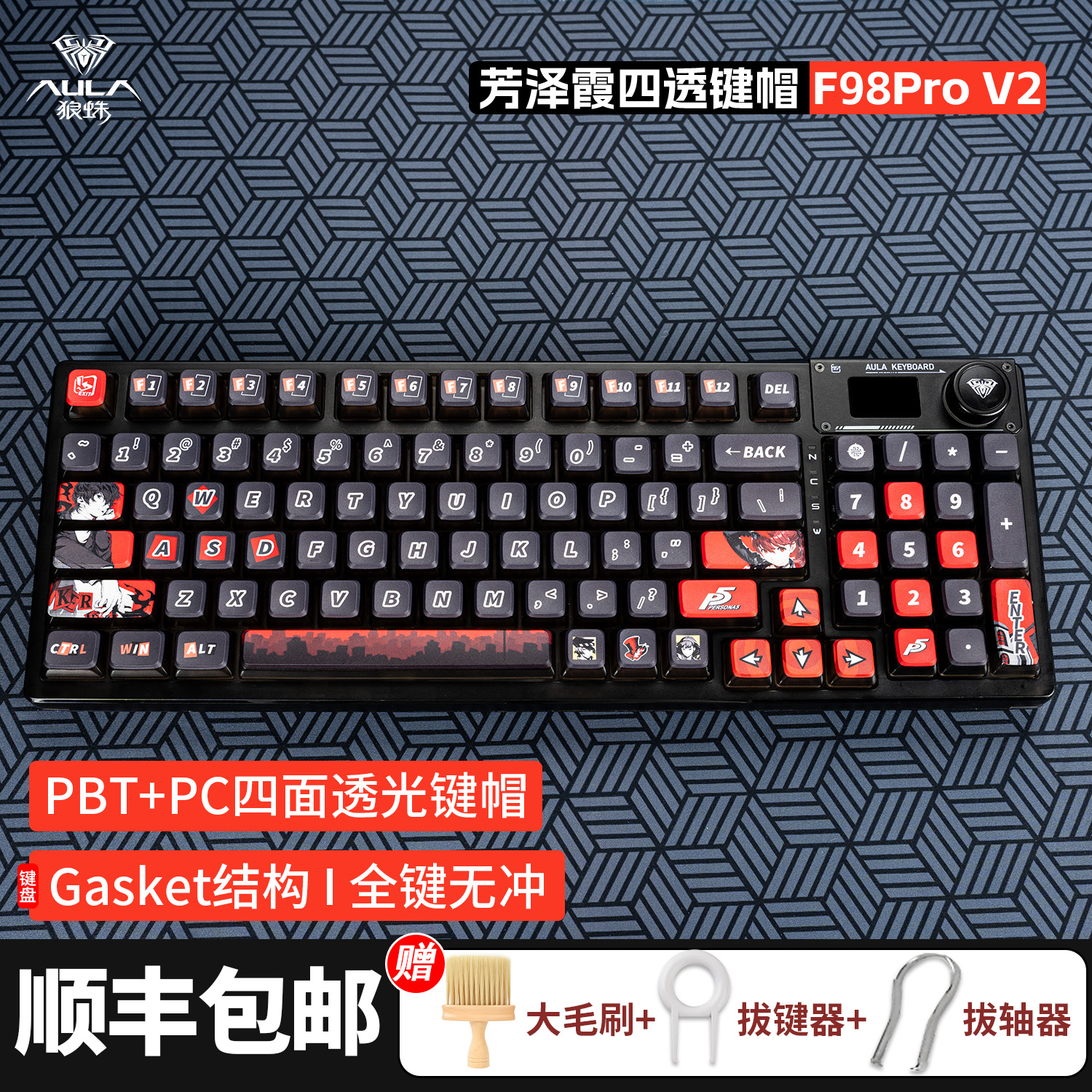 狼蛛F98proV2静音机械键盘办公四透键帽无线键盘狼蛛f98pro键盘 - 图2
