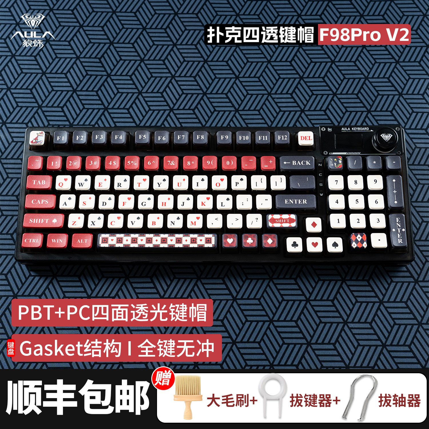 狼蛛F98proV2静音机械键盘办公四透键帽无线键盘狼蛛f98pro键盘 - 图0