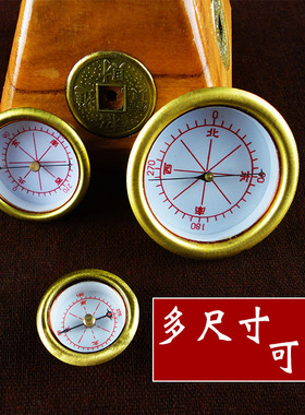 原装专业罗盘天池 指南针指北针高精度精品黄铜强磁罗经大小配件