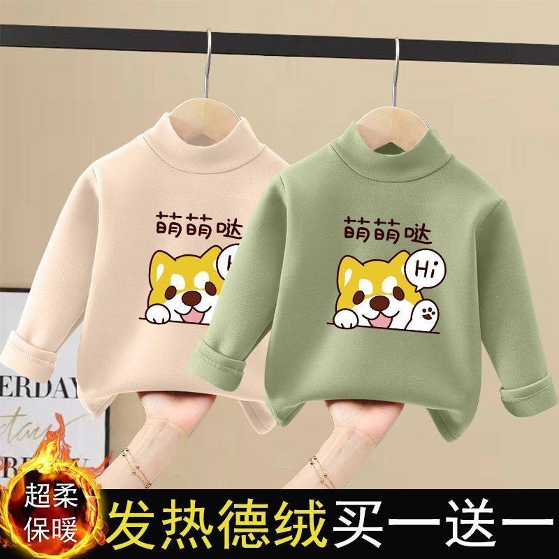 儿童加绒打底衫内搭秋冬男女童德绒上衣长袖T恤宝宝冬季保暖衣服,淘宝优惠券,粉丝福利购,淘宝优惠卷