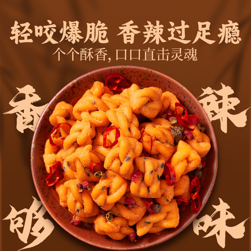 企鹅星球辣子麻花蔬菜锅巴40g*10袋 粗粮麻辣酥脆追剧解馋零食,淘宝优惠券,粉丝福利购,淘宝优惠卷