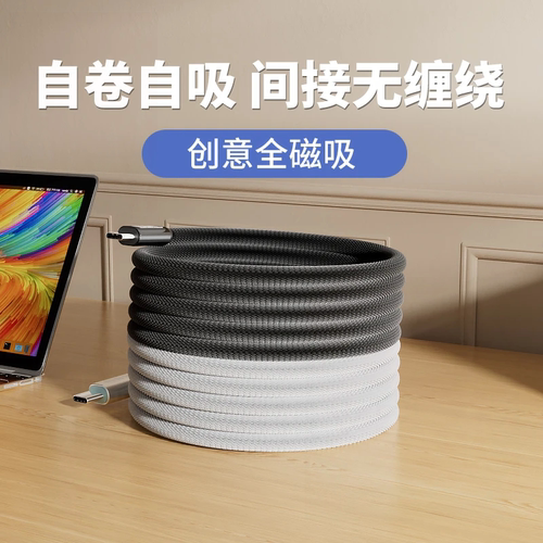 磁吸车载CarPlay充电线双头Type-C数据线贴贴线PD100W快充线适用苹果15-17promax磁吸充电线carplay数据线 - 图0