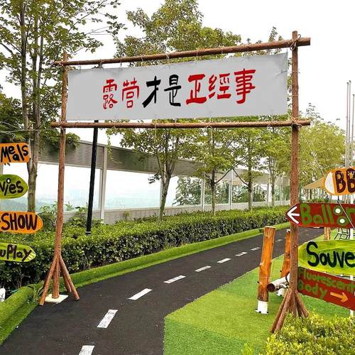 户外露营实木架户外露营氛围感装饰背景展示架挂布广告招牌定制架 - 图0