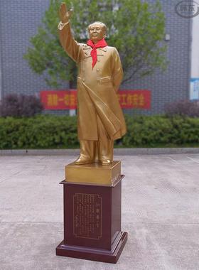 毛主席铜像招挥手全身像客厅办公室桌面摆件毛爷爷像送礼长辈领导