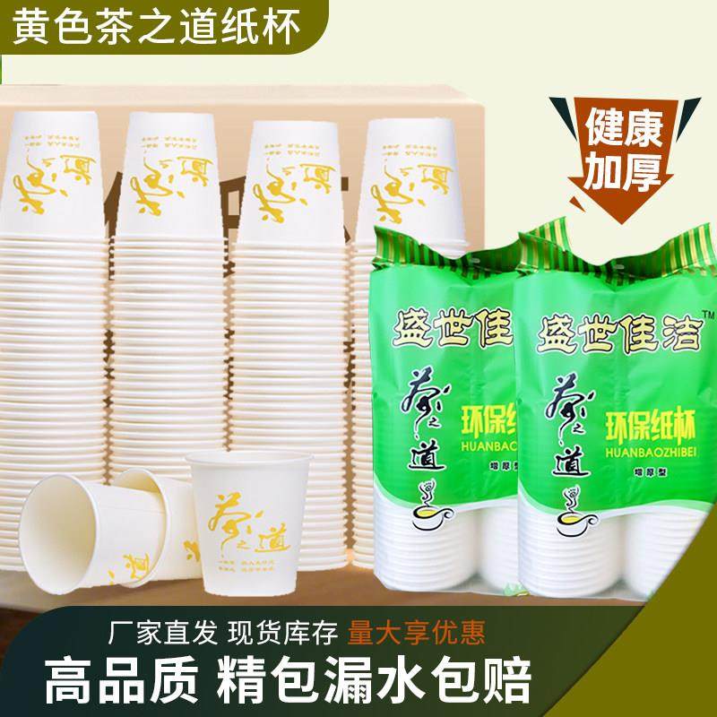 一次性杯子 纸杯整箱 包邮加厚办公纸杯定做印LOGO定制纸杯,淘宝优惠券,粉丝福利购,淘宝优惠卷