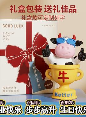 你好牛杯奖杯创意搞怪生日礼物送男女生闺蜜儿童定制实用摆件礼品