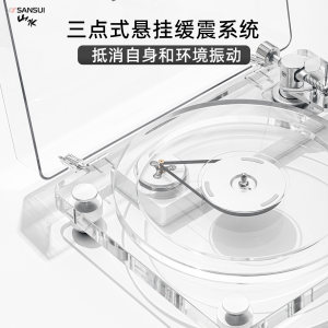 山水V20黑胶唱片机透明轻奢蓝牙音响高颜值留声机摆件自用送礼物