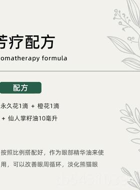 正品荨尔科西嘉岛永花精油5ML紧致淡菊纹黑眼圈面按摩部护肤蜡单