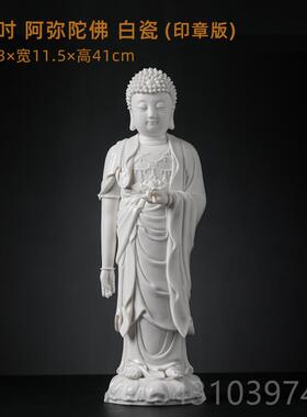 正品七珍陶瓷立古阿弥陀佛莲像陈戴茹大白师作品家佛用客厅供奉瓷