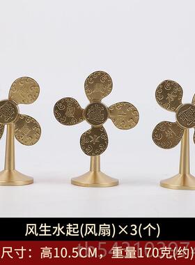 正品风生水招财摆铜风车财源起广进客厅家用风扇开运件礼小物工艺