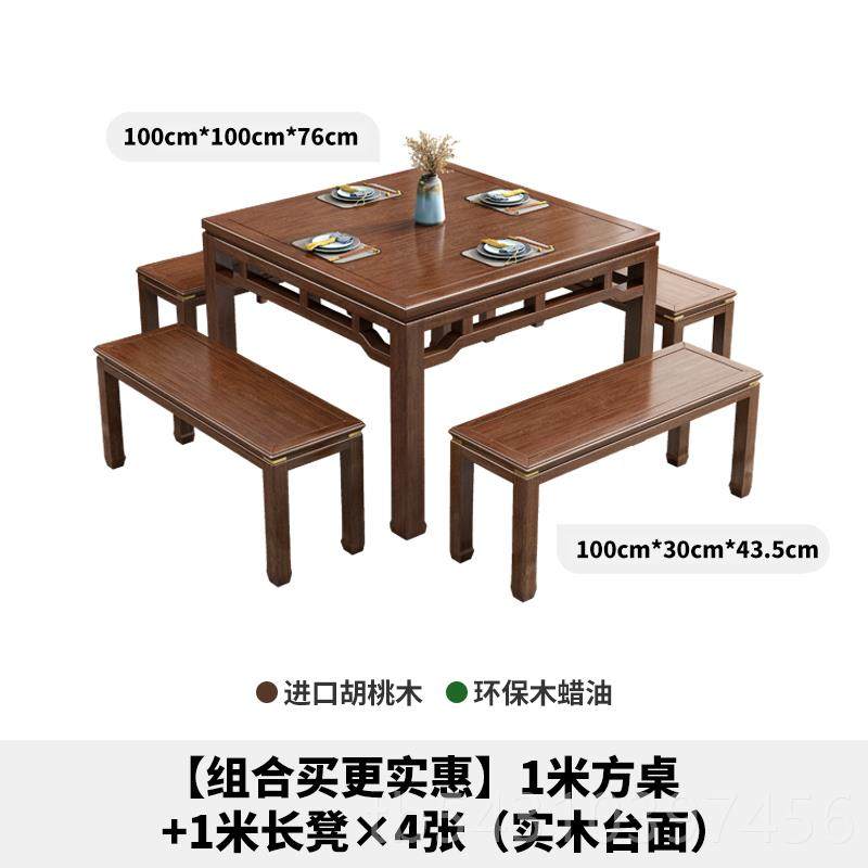 正品新中式实木八仙农村中堂正方桃木岩胡板餐桌方桌家用形桌吃饭,淘宝优惠券,粉丝福利购,淘宝优惠卷