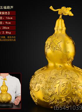 正品黄芦铜葫芦心头摆件客厅招卧室床财铜制五福临门开口空铜胡大