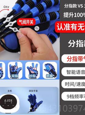 正品手指康复训练炼器偏瘫手锻手套器材中风机器电人动部按摩仪康