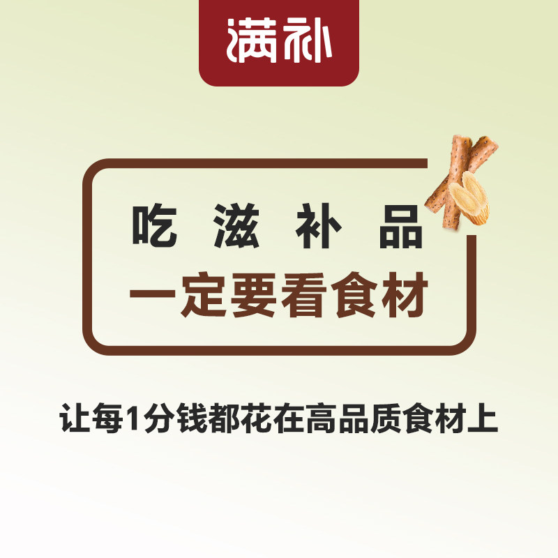 满补 即食黄芪山药燕窝粥258g 滋补营养早餐饱腹代餐速食粥