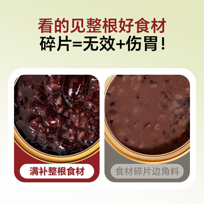 满补 即食黄芪山药燕窝粥258g 滋补营养早餐饱腹代餐速食粥