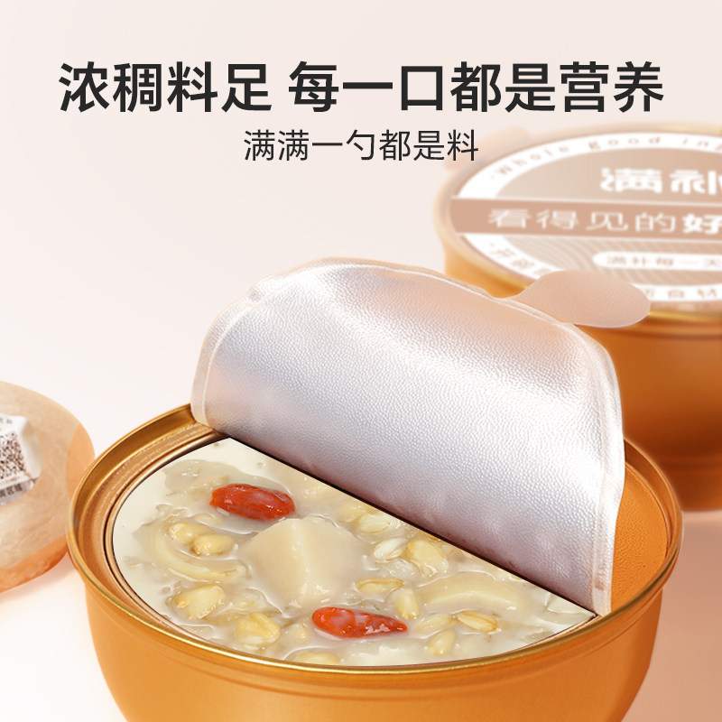 满补养颜百合燕窝粥孕妇备孕中老年人营养滋补补品送长辈礼物礼品