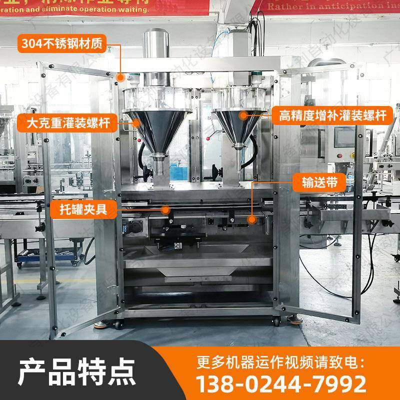 称重式鸡精粉灌装机双头粉剂灌装机瓶装调味鸡粉全自动灌装机,淘宝优惠券,粉丝福利购,淘宝优惠卷