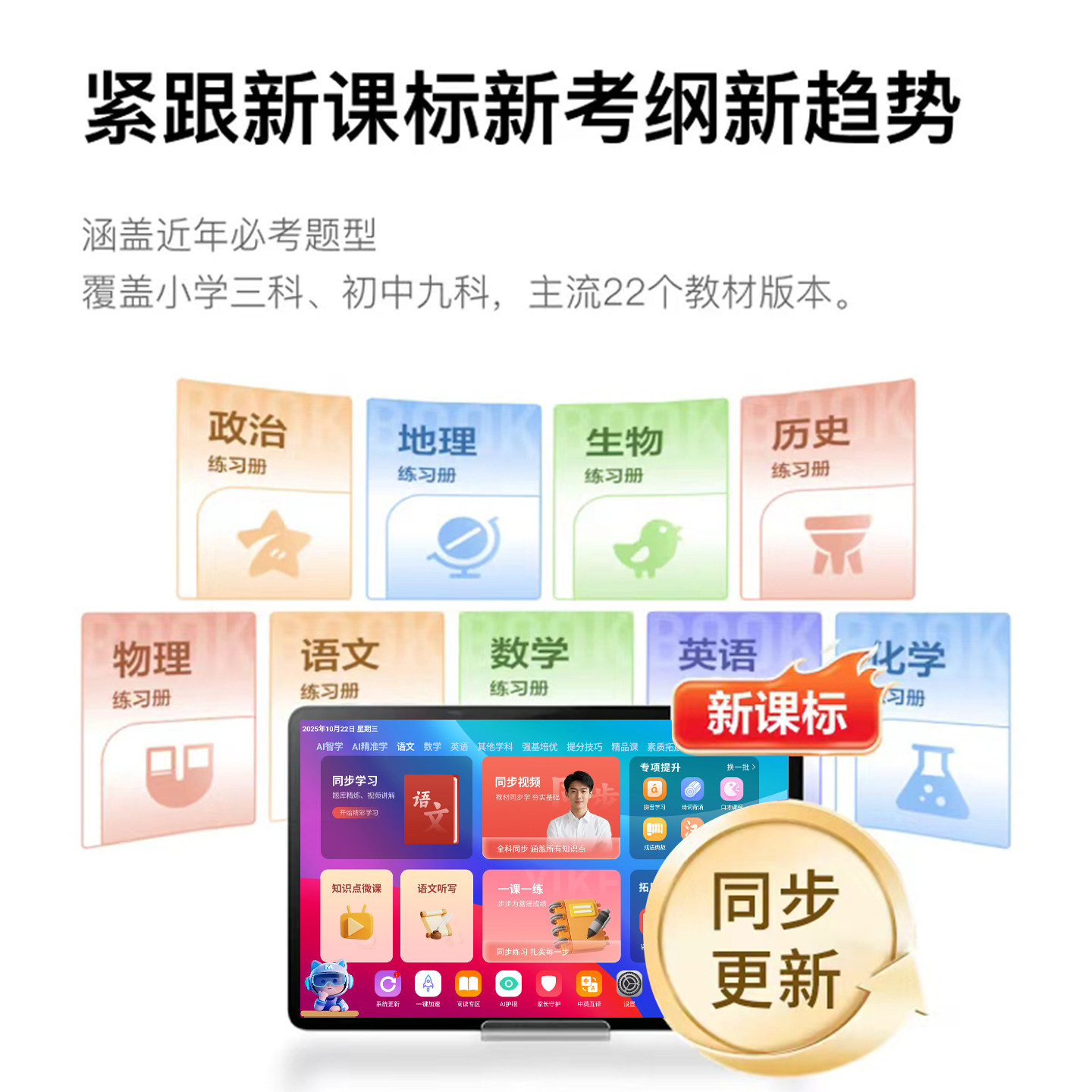 2026新款状元郎T610/N188官方旗舰店学习机正品幼儿园小学初中高中通用英语专用点读机一年级到六年级,淘宝优惠券,粉丝福利购,淘宝优惠卷