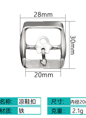 勃肯鞋拖鞋日字扣博肯鞋半拖鞋三档扣配件配撞钉金属正方形凉鞋扣