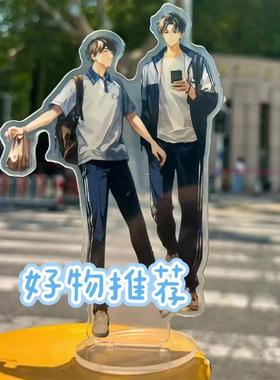 小红书同款某某周边立牌盛夏江添盛望高颜值校服亚克力桌面装饰