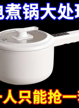 清仓】德国电煮锅家用学生宿舍多功能一体式小型煮饭炒菜电热火锅
