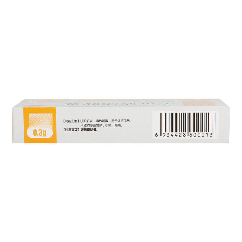 余庆堂 牛黄清感胶囊 0.3g*12粒*2板多盒优惠,淘宝优惠券,粉丝福利购,淘宝优惠卷