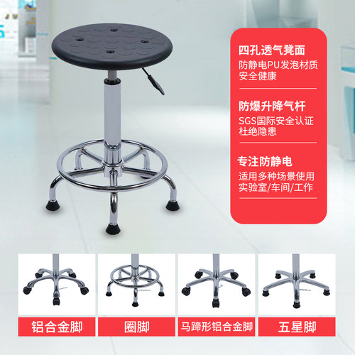 防静电凳子升降旋转PU发泡无尘车间工作圆凳P实验室凳子流水线椅 - 图1