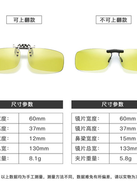 防蓝光感光变色偏光镜夹片男女超轻隐形夹驾驶专T用墨镜日夜两用