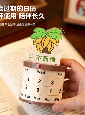 旋转日历桌面装饰品摆p件工位办公室万年历教师节送老师生日礼物