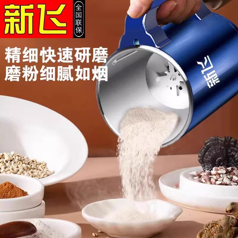 新飞2025新款磨粉机研磨机电动粉碎机五谷杂粮中药材打粉超加强版,淘宝优惠券,粉丝福利购,淘宝优惠卷