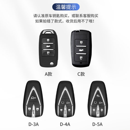 适用长安钥匙套CS75Plus包扣CS55扣CS35逸动欧尚X5车X7unit壳男扣 - 图3