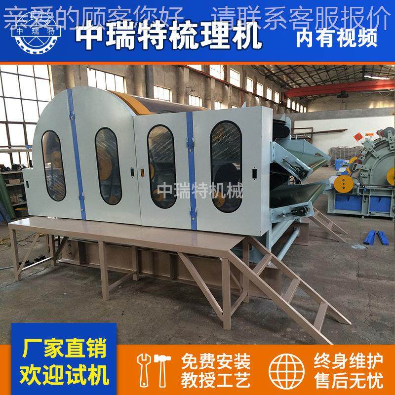 无纺布锡单锡林梳林双道夫理单棉被梳理机梳弹机羊毛驼毛机器羊毛,淘宝优惠券,粉丝福利购,淘宝优惠卷