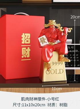 高档业礼物肌肉财神爷生财摆件健身房日礼物办开公室桌招面店铺装