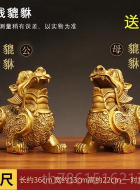 高档纯铜钱貔貅件公母一对招摆财旺财聚家财用客厅商铺开业金皮丘