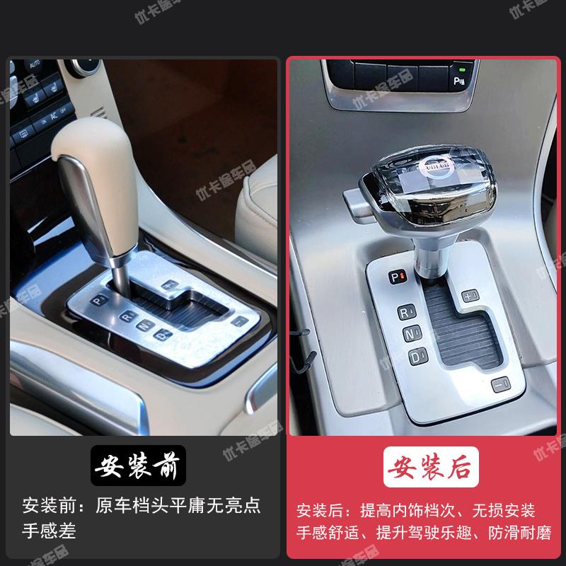 适配进口沃尔沃S80xc60水晶档把头C30S40v70S60V60XC70改装排挡杆 - 图2