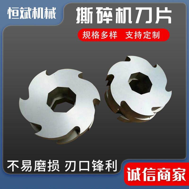 直销单轴双轴撕碎机刀片三爪撕碎机刀片机械圆刀片焊接撕碎刀,淘宝优惠券,粉丝福利购,淘宝优惠卷