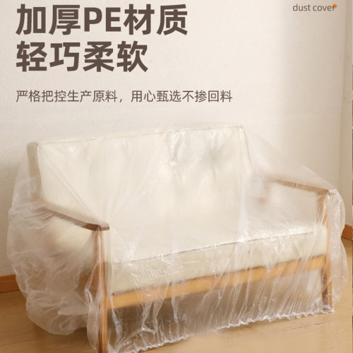 加大大床防尘罩一次性松紧束口床铺床罩全盖全包沙发家具遮灰尘罩 - 图1
