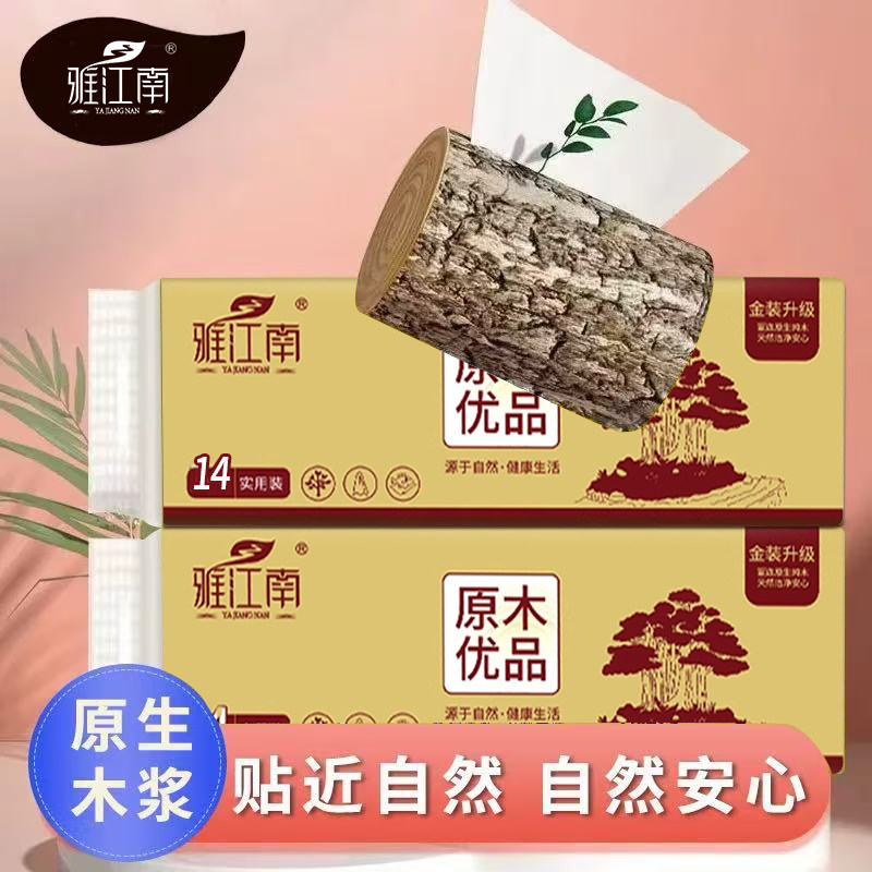 【加厚加量】卷纸卫生纸无芯卷筒厕所车用纸巾批发宿舍学生擦手纸,淘宝优惠券,粉丝福利购,淘宝优惠卷