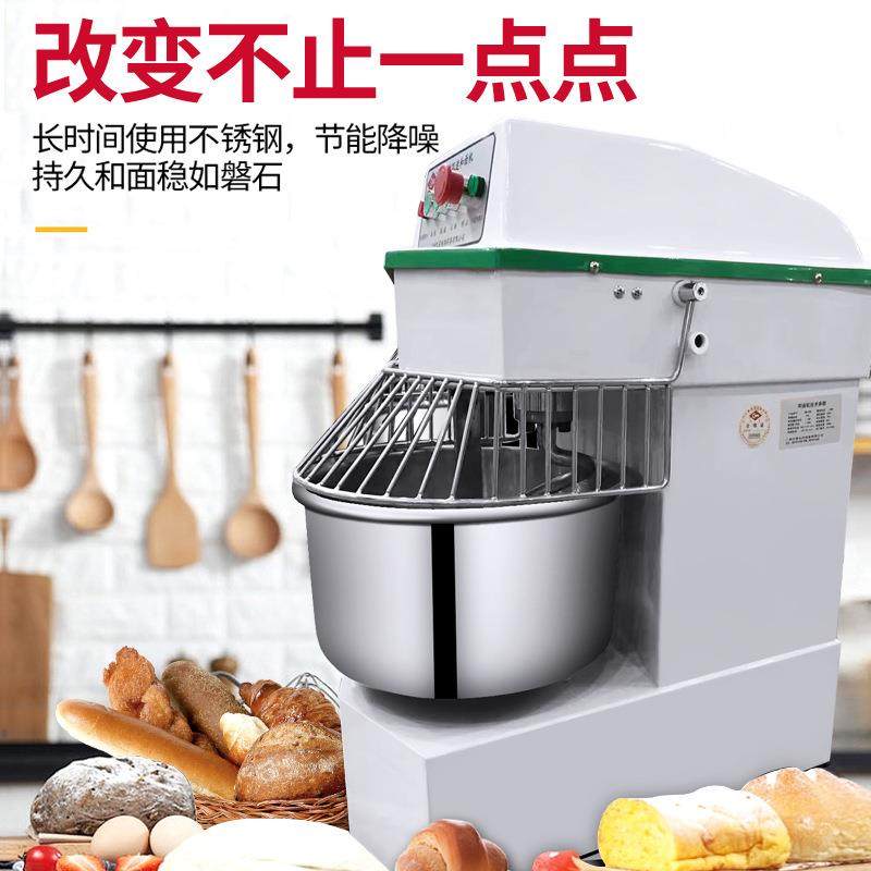普及型双动双速和面机商用DM-20H/G和面机揉面机多功能搅拌机,淘宝优惠券,粉丝福利购,淘宝优惠卷