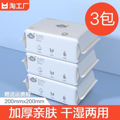 洗脸巾一次性抽取式棉柔巾干湿两用美容卸妆毛巾柔软厚实洁面巾