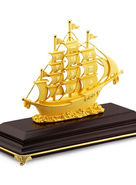 绒沙金一帆风顺大堂客厅高档工艺品装饰品桌面摆设家居摆件招财