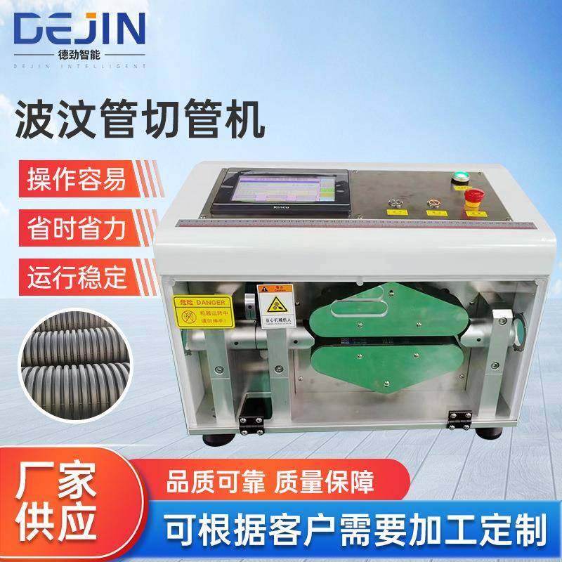 PP聚丙烯穿线管裁切机塑料PA波纹管切管机PE波纹软管热切管机,淘宝优惠券,粉丝福利购,淘宝优惠卷