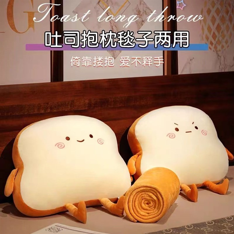 吐司抱枕被子两用办公室午睡神器汽车靠枕座椅垫客厅沙发生日礼物 - 图0