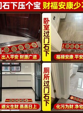 五帝钱压门槛出入平安过门石下压的门槛石装修铜钱入户门套装
