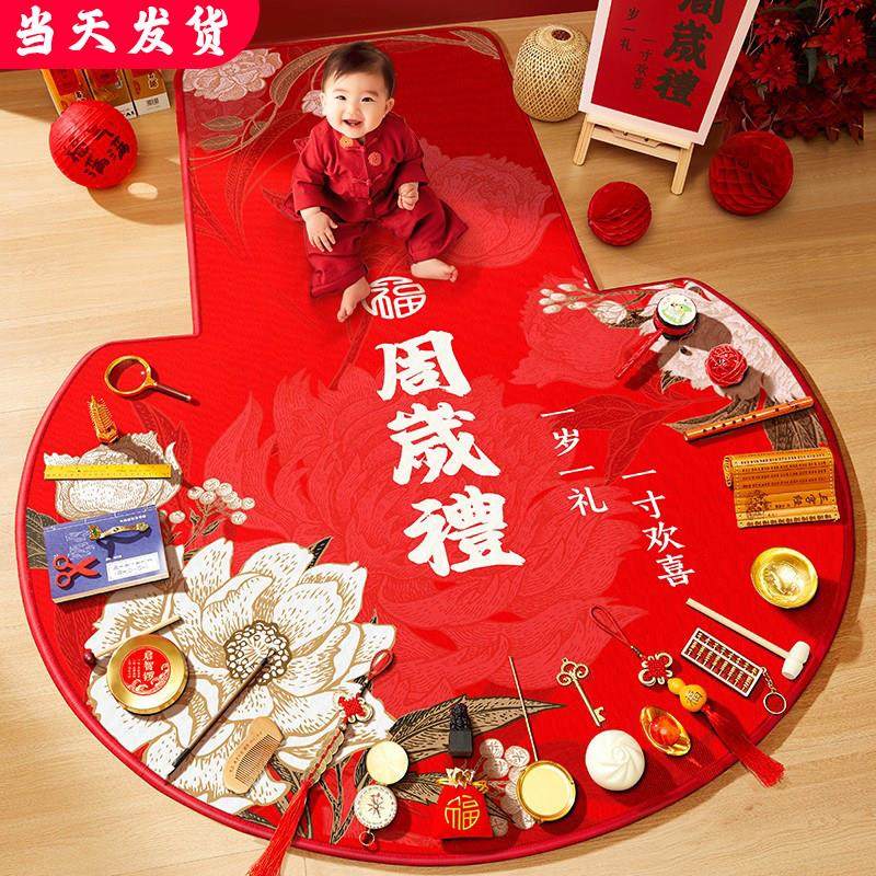 抓周道具一周岁用品布置套装男女生日宴礼物龙宝宝抓阄地毯垫全套,淘宝优惠券,粉丝福利购,淘宝优惠卷