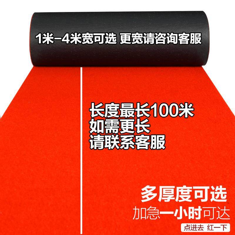 金宁加厚红地毯长期用舞台开业店铺门口商用商场活动迎宾结婚拉绒,淘宝优惠券,粉丝福利购,淘宝优惠卷