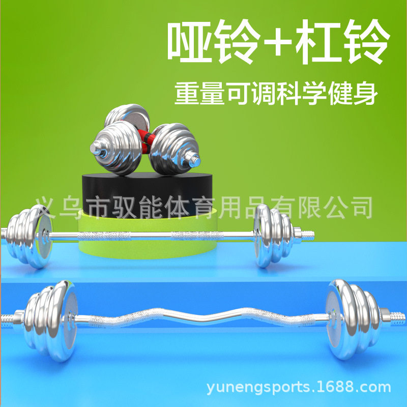 杠铃男士健身家用举重可拆卸调节实心铁电镀50KG哑铃杠铃两用套装,淘宝优惠券,粉丝福利购,淘宝优惠卷