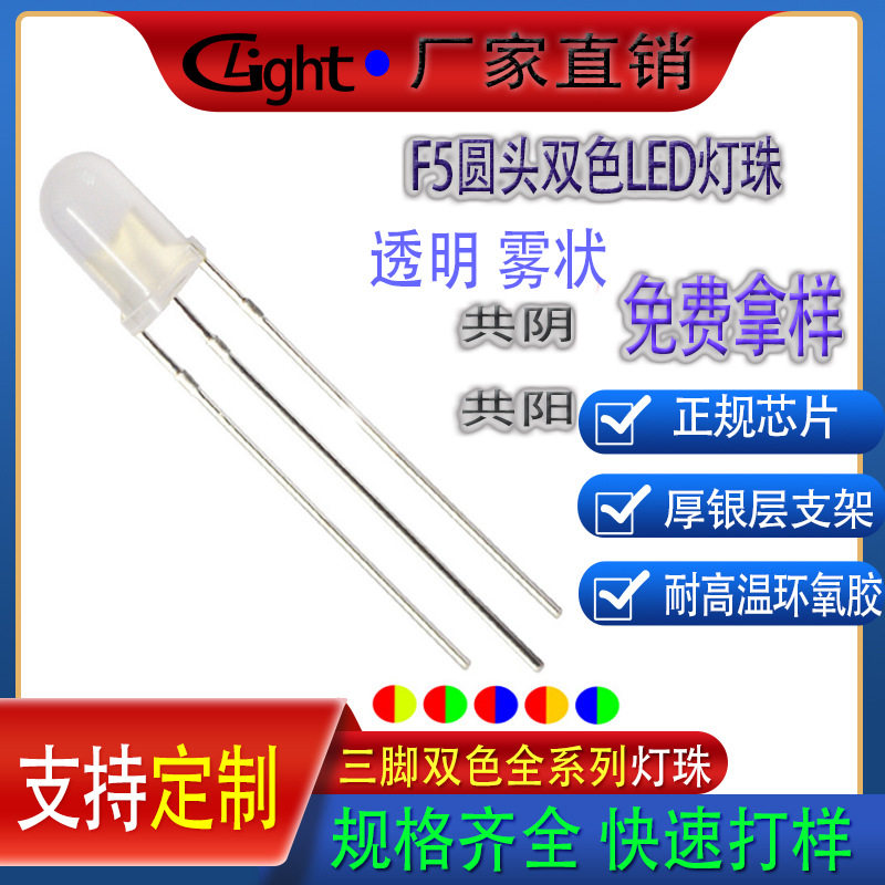 F5圆头蓝白双色雾状LED指示发光二极管灯珠,淘宝优惠券,粉丝福利购,淘宝优惠卷